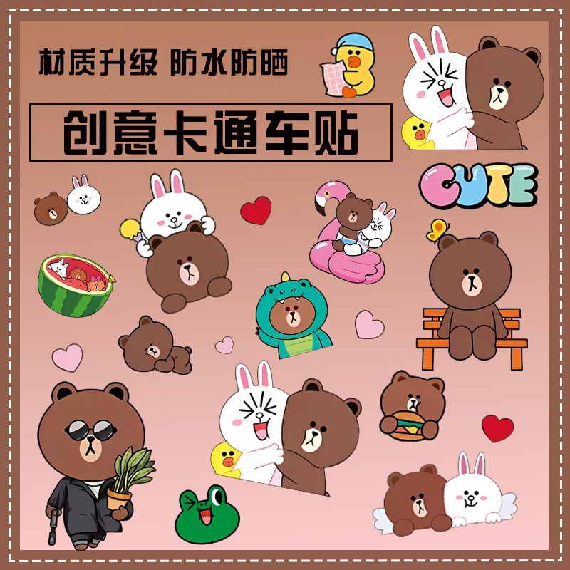Line friends Brown Car Body St - огляд і ціна Atv Parts